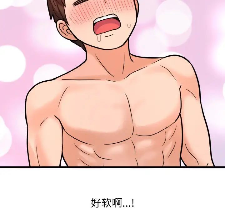 我的女王第12话