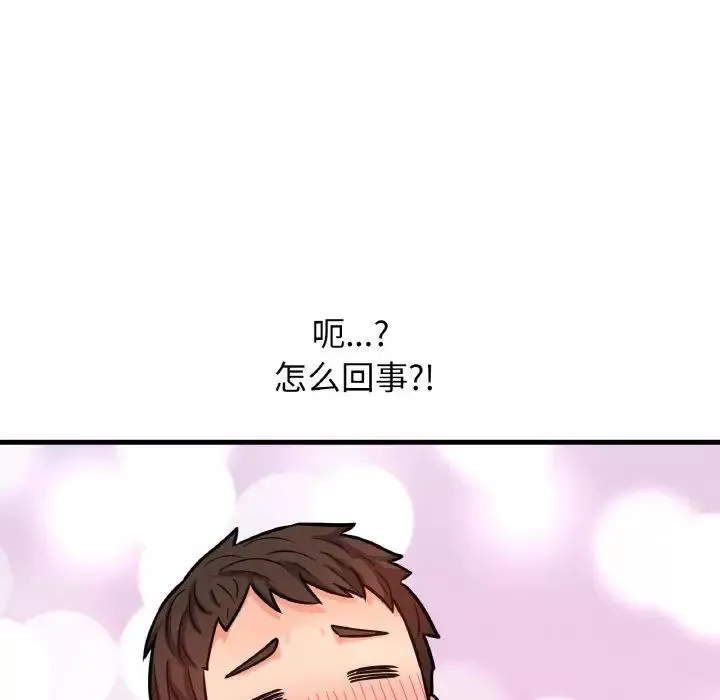 我的女王-第12话 - 图片 133