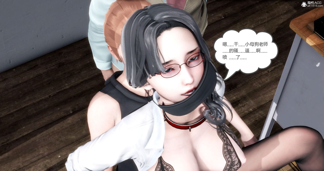 [3D]妈妈和女友是仇敌的性奴第06章【第4话】