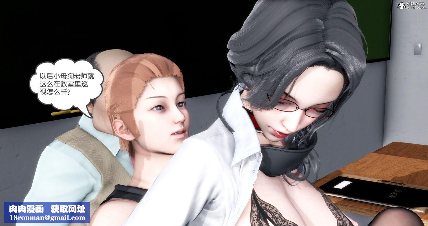 [3D]媽媽和女友是仇敵的性奴第06章【第4話】