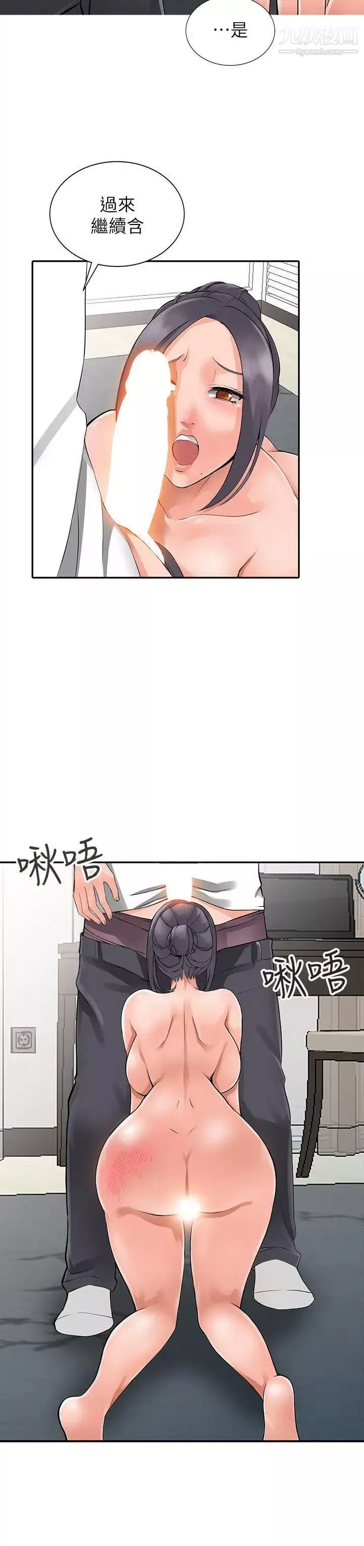 异乡人:意外桃花源-第4话-觊觎学生的傢教老师 - 图片 9