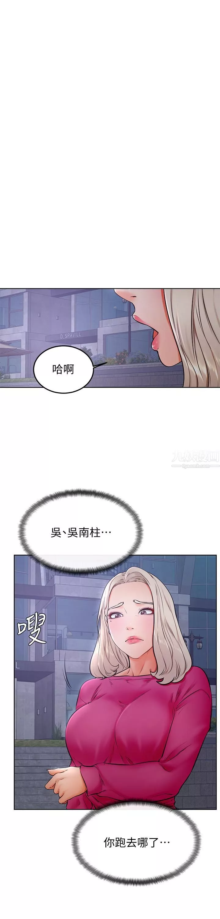 学弟,甘巴爹捏!-第33话-初次开苞就内射 - 图片 31