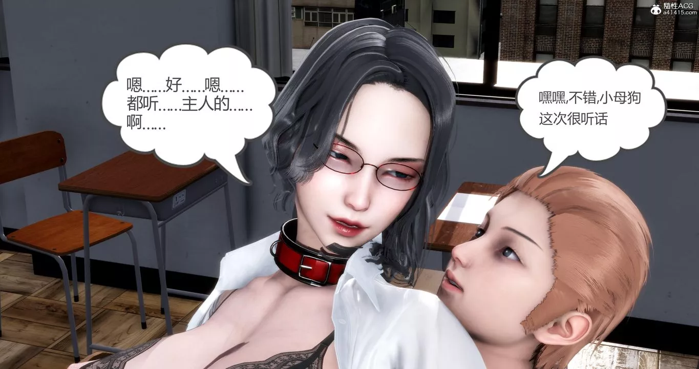 [3D]妈妈和女友是仇敌的性奴-第06章【第4话】 - 图片 32