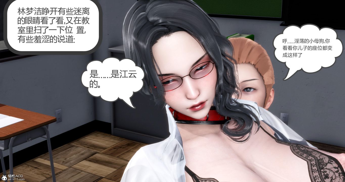 [3D]妈妈和女友是仇敌的性奴第06章【第4话】