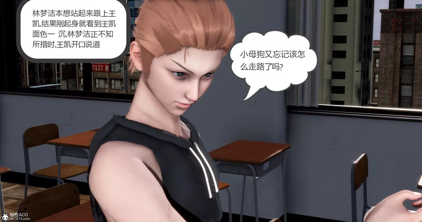 [3D]媽媽和女友是仇敵的性奴第06章【第4話】