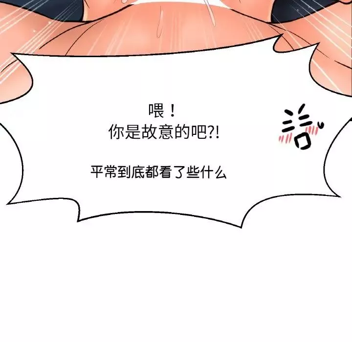 我的女王-第12话 - 图片 154