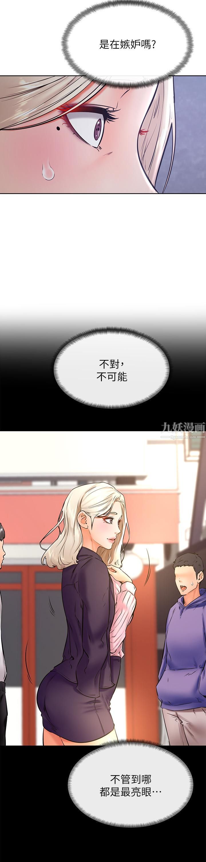 学弟,甘巴爹捏!第34话-就这样结束多可惜…!