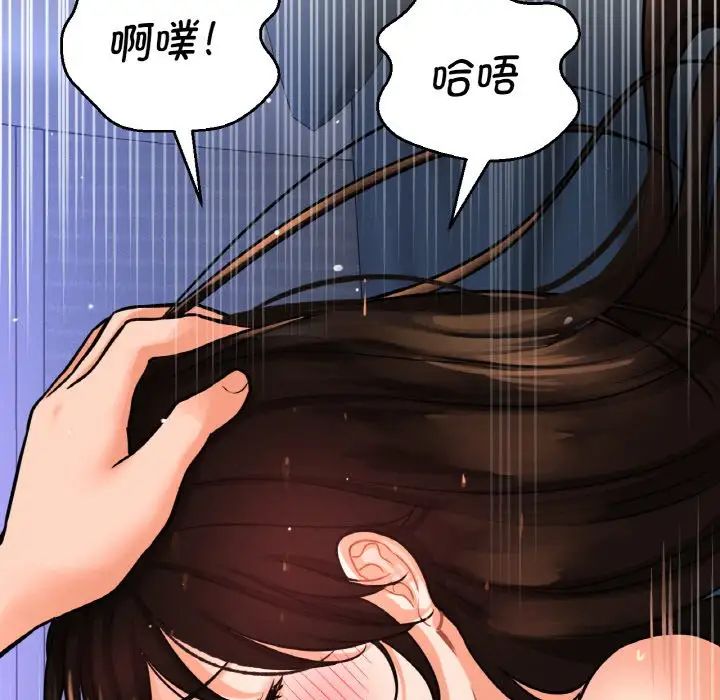 我的女王第12话