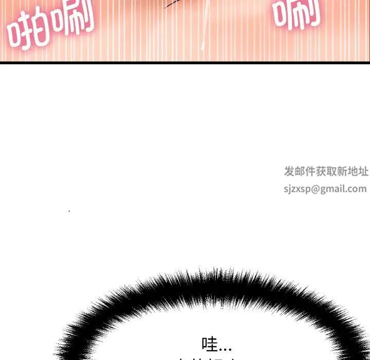 我的女王第12话