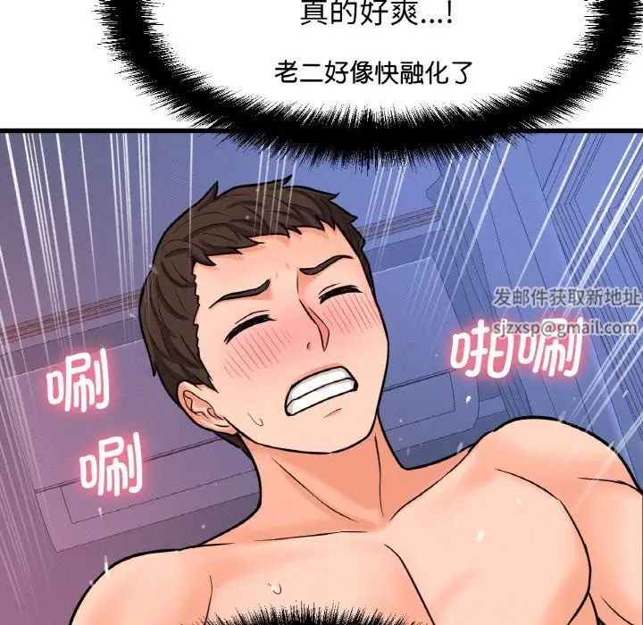 我的女王第12话