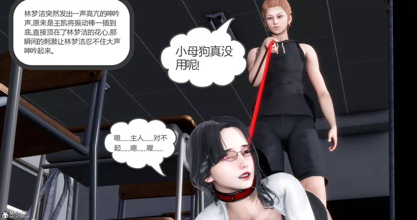 [3D]妈妈和女友是仇敌的性奴-第06章【第4话】 - 图片 51