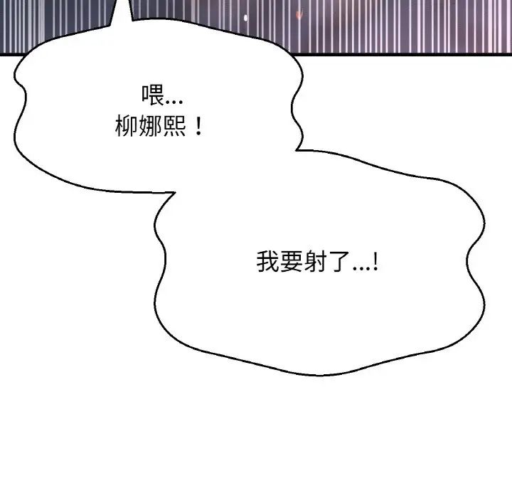 我的女王第12話