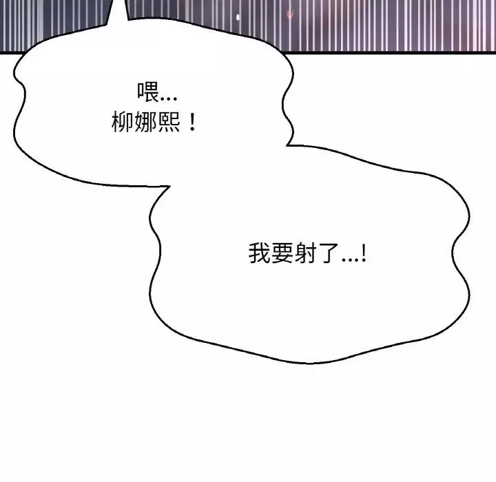 我的女王-第12话 - 图片 169