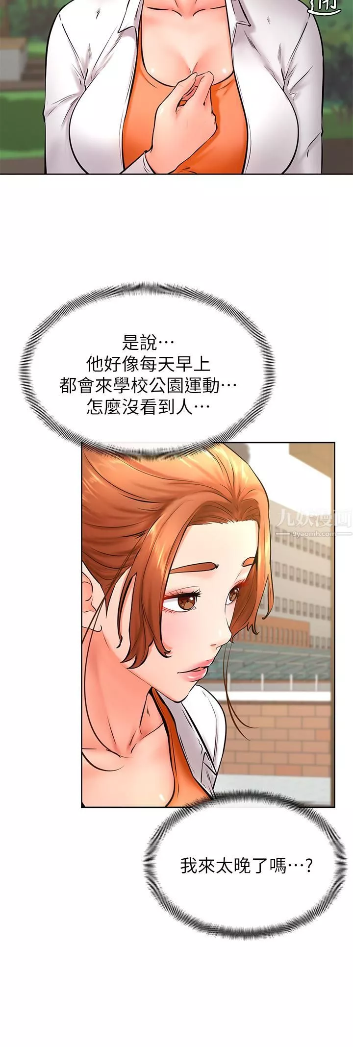 學弟,甘巴爹捏!第34話-就這樣結束多可惜…!