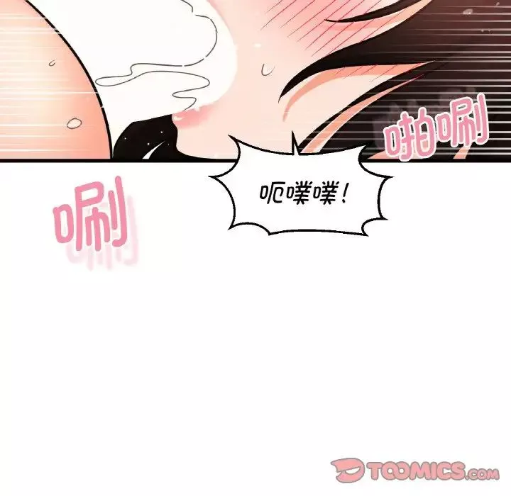 我的女王-第12话 - 图片 172