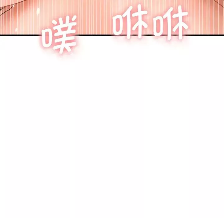 我的女王-第12话 - 图片 176