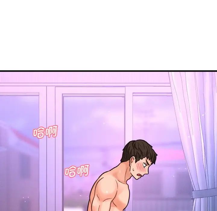 我的女王第12话