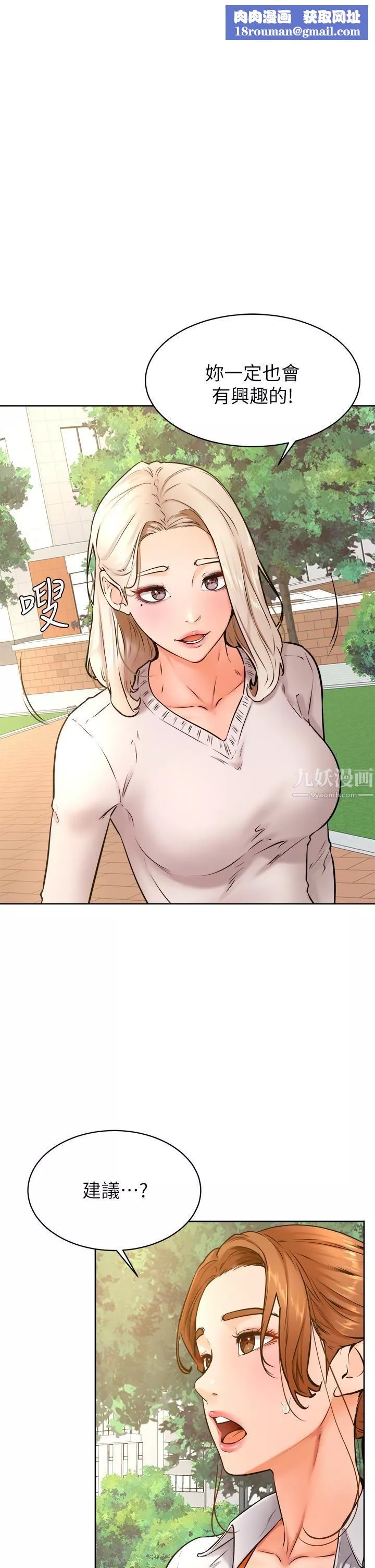 学弟,甘巴爹捏!-第35话-姿颖给南柱的特别服务 - 图片 1