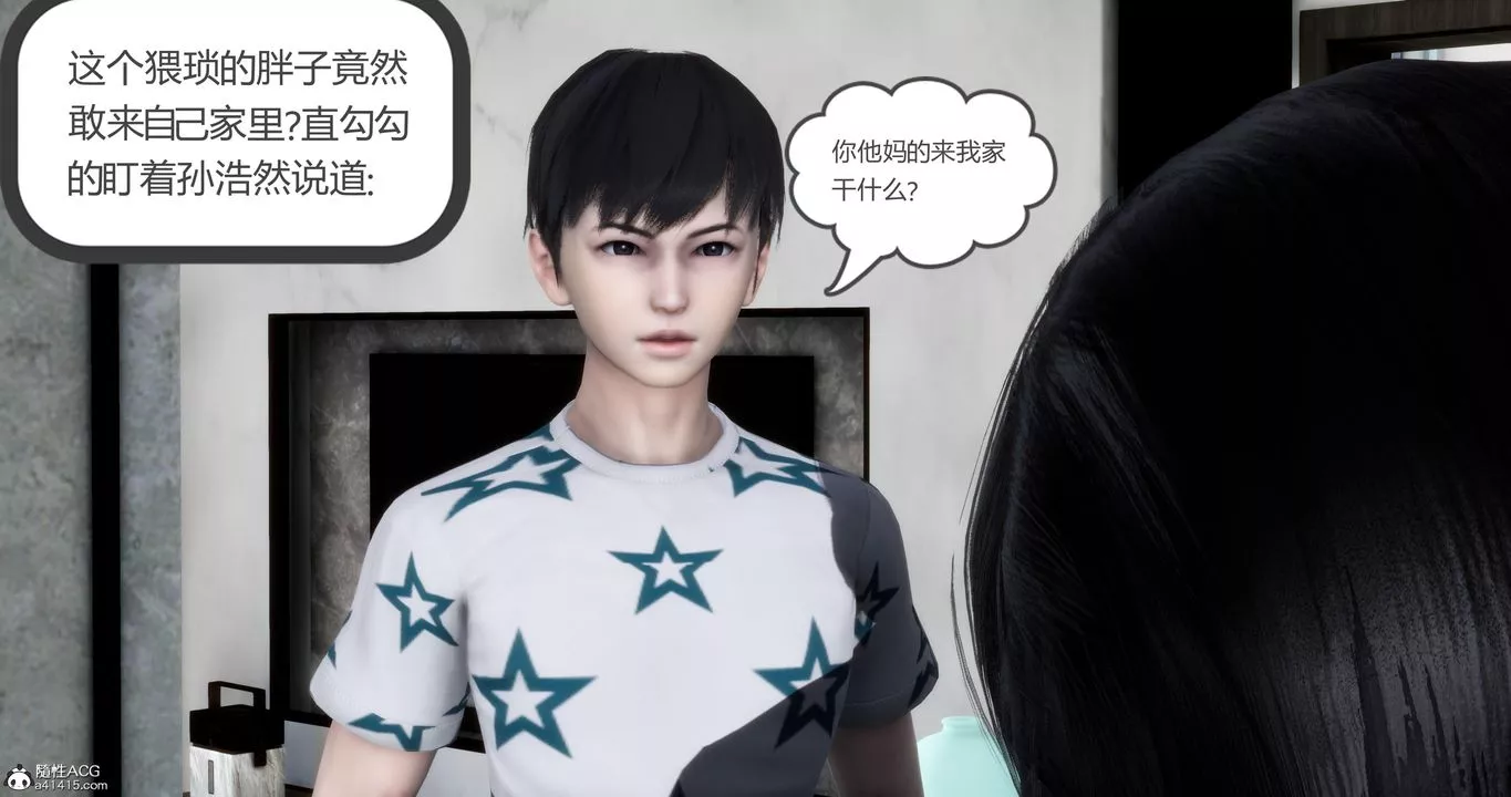 [3D]妈妈和女友是仇敌的性奴-第07章【第1话】 - 图片 8