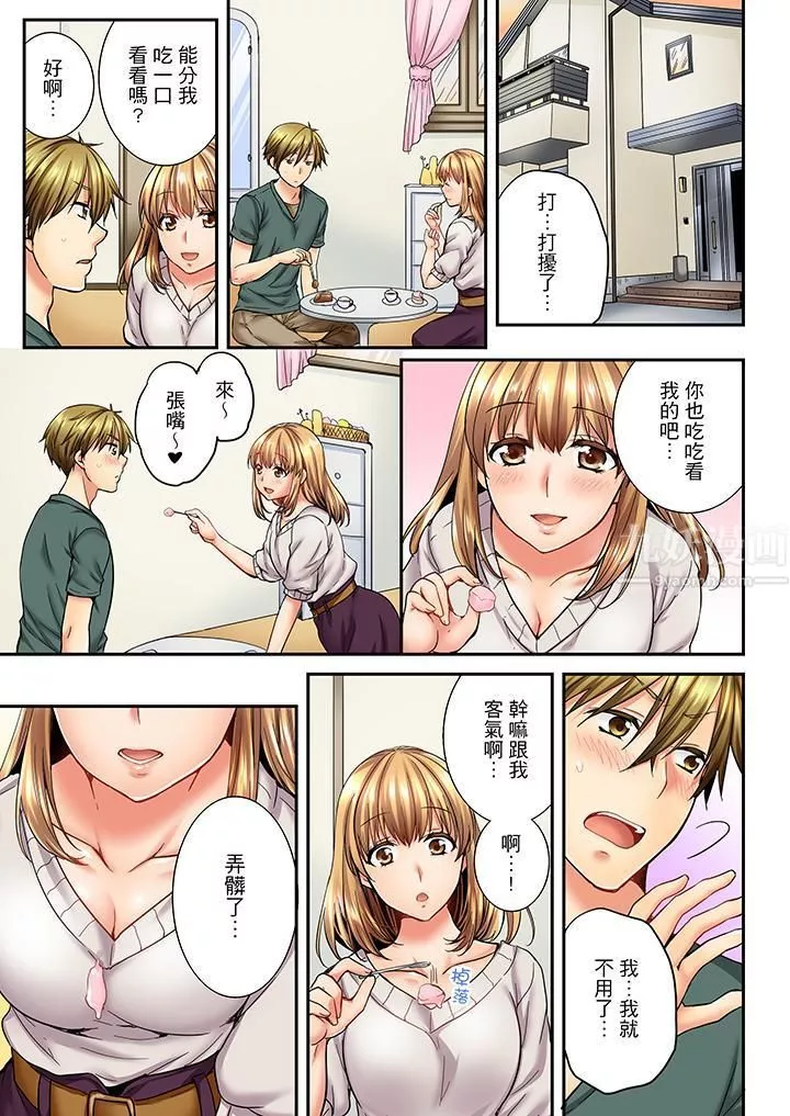 竟然被青梅竹馬弄到高潮第21話