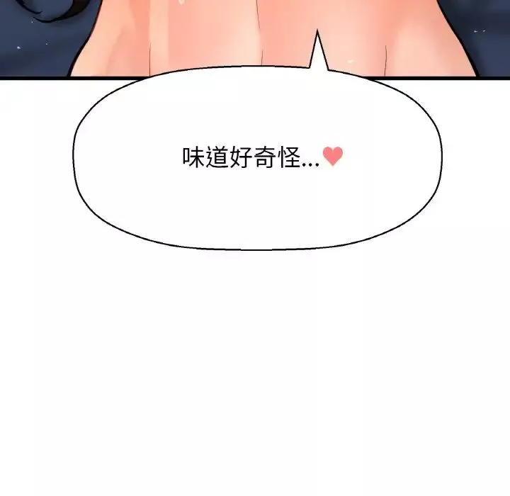 我的女王第12話