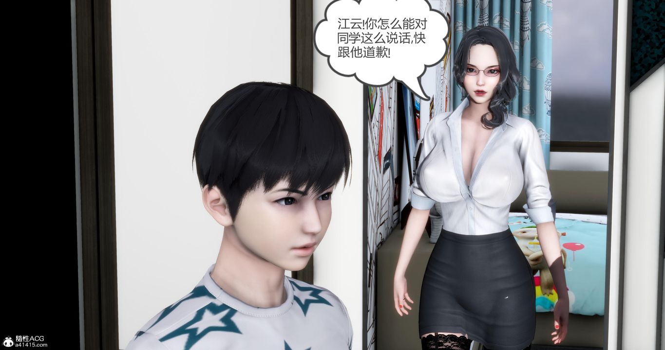 [3D]媽媽和女友是仇敵的性奴第07章【第1話】