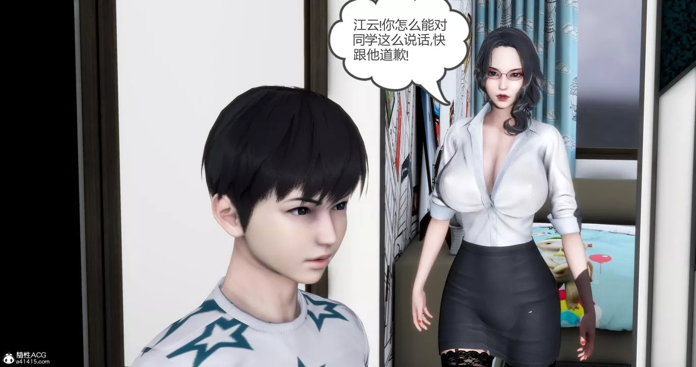 [3D]妈妈和女友是仇敌的性奴-第07章【第1话】 - 图片 12