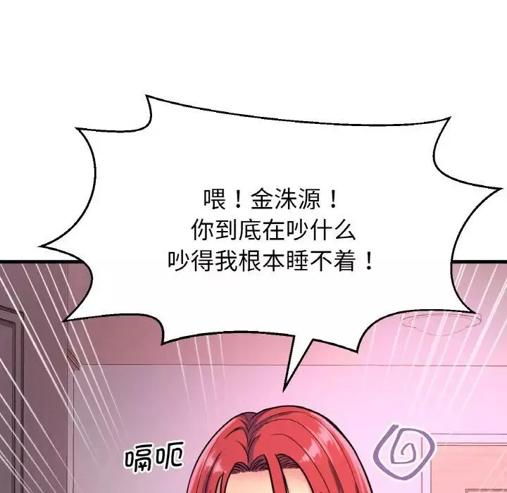 我的女王-第12话 - 图片 193