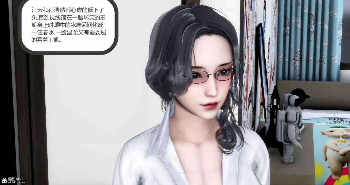 [3D]媽媽和女友是仇敵的性奴第07章【第1話】