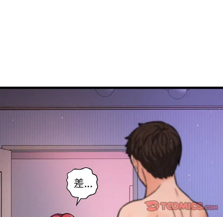 我的女王第12话