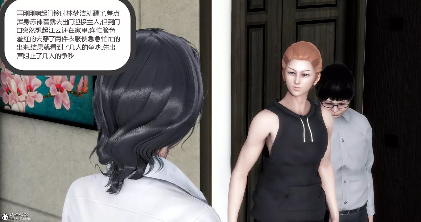 [3D]媽媽和女友是仇敵的性奴第07章【第1話】