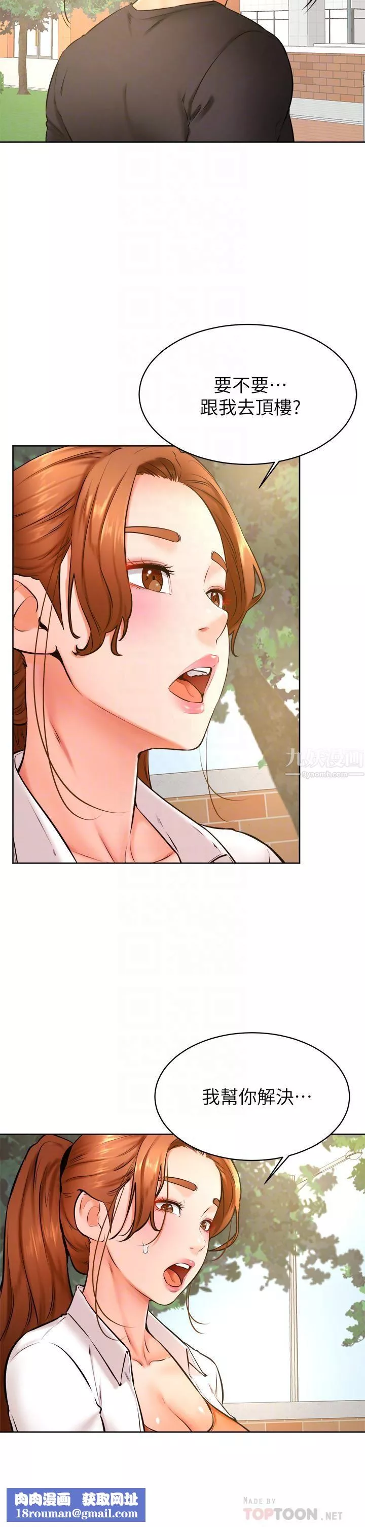 学弟,甘巴爹捏!-第35话-姿颖给南柱的特别服务 - 图片 18