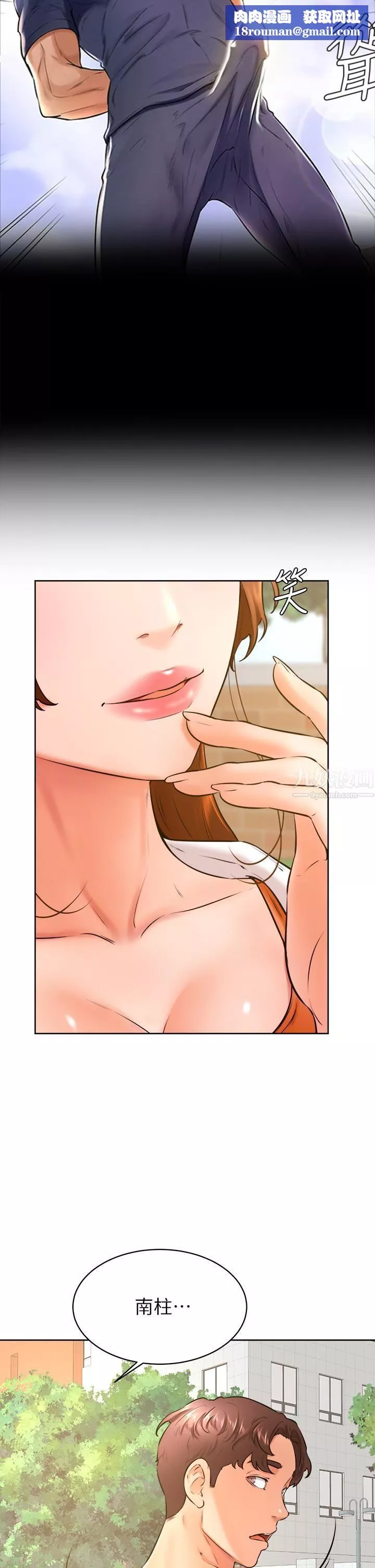 学弟,甘巴爹捏!-第35话-姿颖给南柱的特别服务 - 图片 17