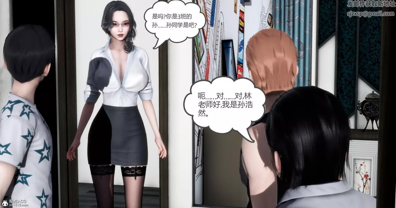 [3D]媽媽和女友是仇敵的性奴第07章【第1話】