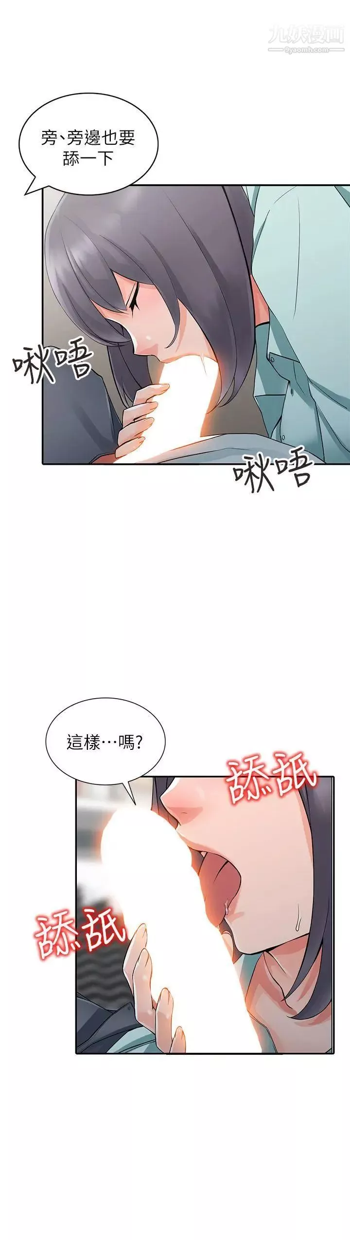 异乡人:意外桃花源-第5话-他该不会…在偷窥我? - 图片 25