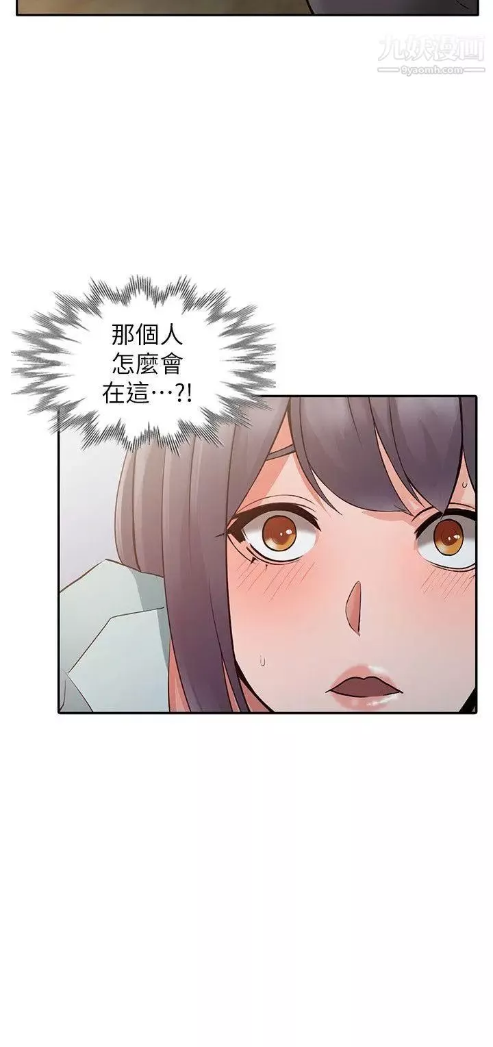 異鄉人:意外桃花源第5話-他該不會…在偷窺我?