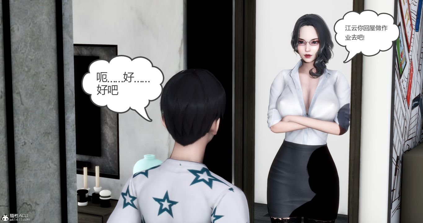 [3D]妈妈和女友是仇敌的性奴第07章【第1话】