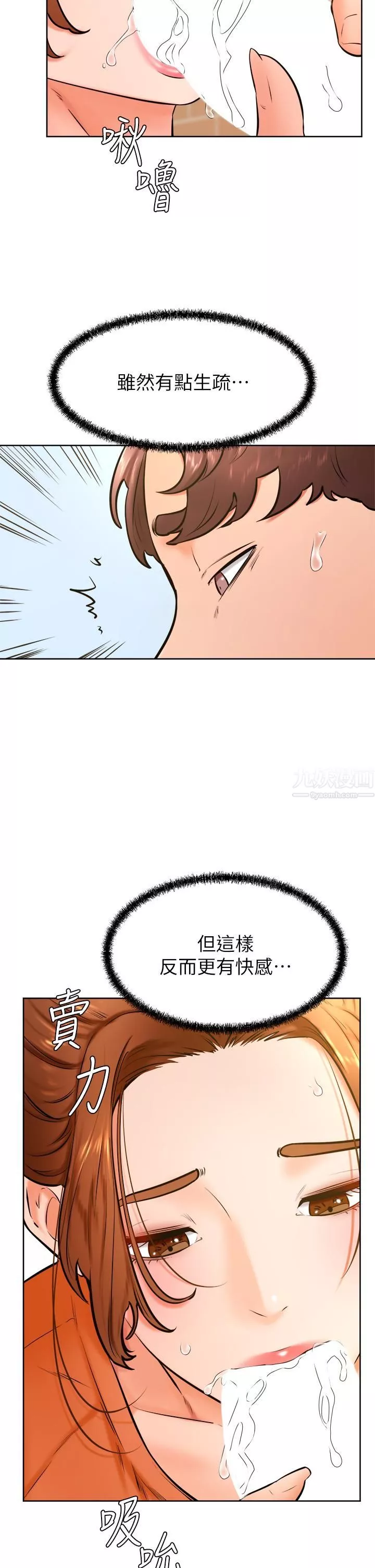学弟,甘巴爹捏!-第35话-姿颖给南柱的特别服务 - 图片 25