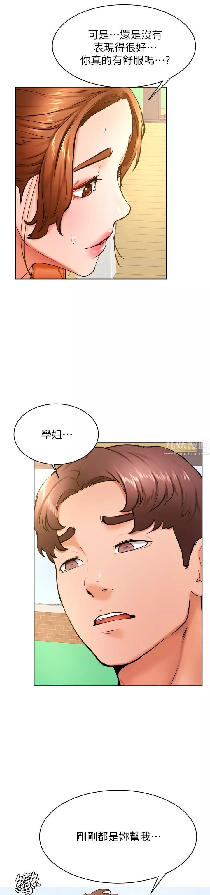 学弟,甘巴爹捏!-第35话-姿颖给南柱的特别服务 - 图片 29