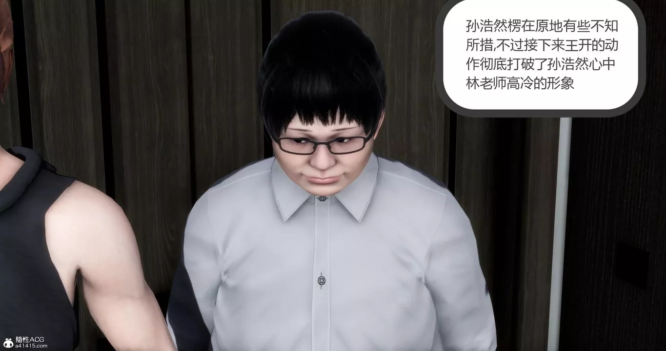 [3D]妈妈和女友是仇敌的性奴-第07章【第1话】 - 图片 27