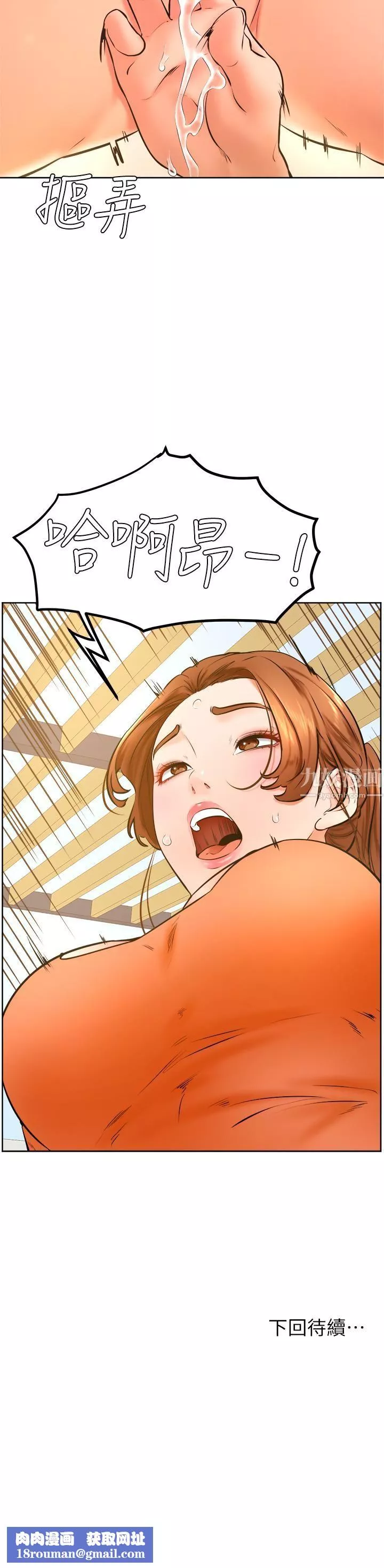 學弟,甘巴爹捏!第35話-姿穎給南柱的特別服務