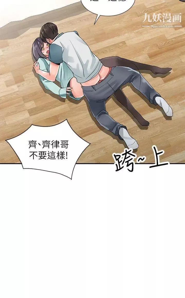 异乡人:意外桃花源-第6话-意淫阿姨的女儿 - 图片 5