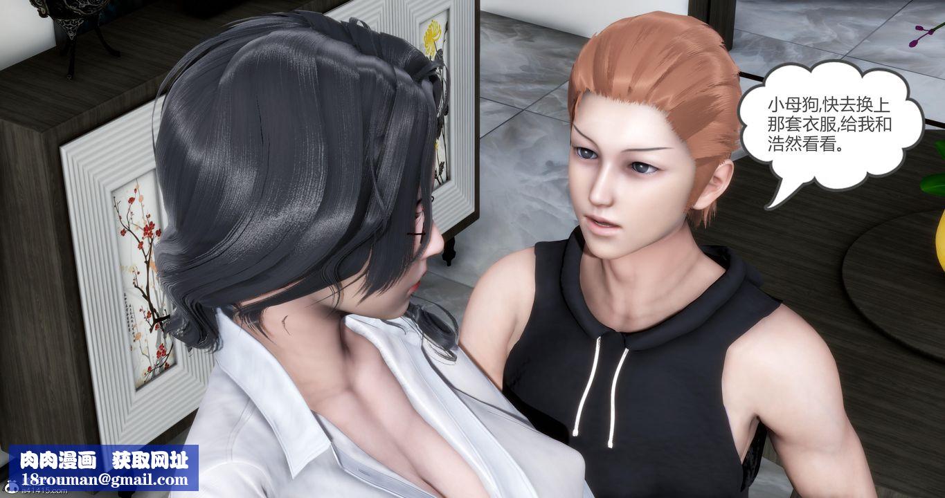 [3D]妈妈和女友是仇敌的性奴第07章【第1话】