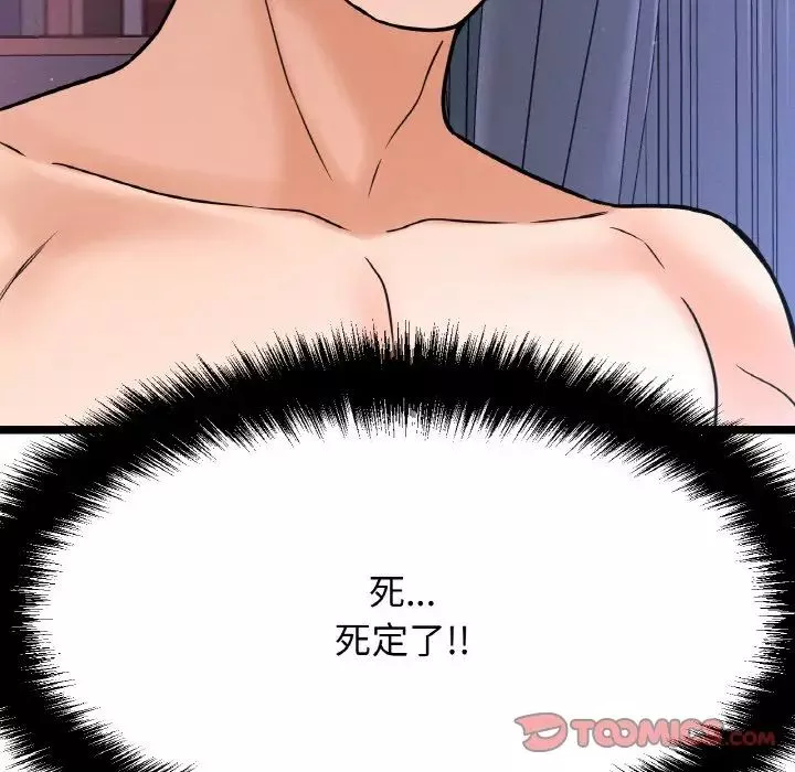 我的女王第13話