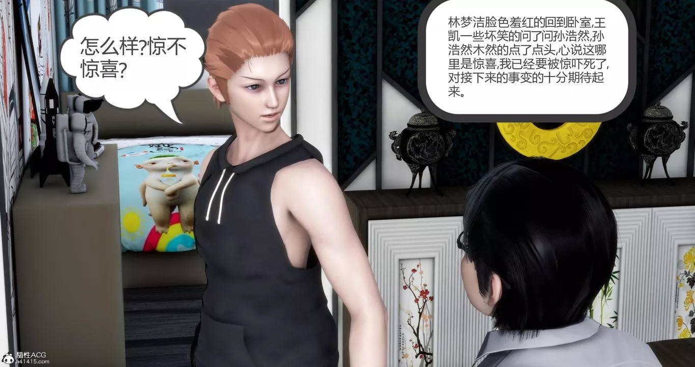 [3D]妈妈和女友是仇敌的性奴-第07章【第1话】 - 图片 32