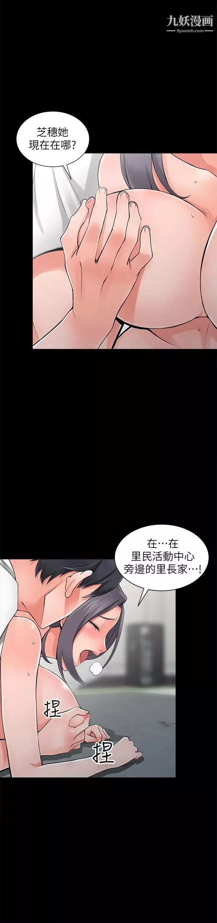 异乡人:意外桃花源-第6话-意淫阿姨的女儿 - 图片 9