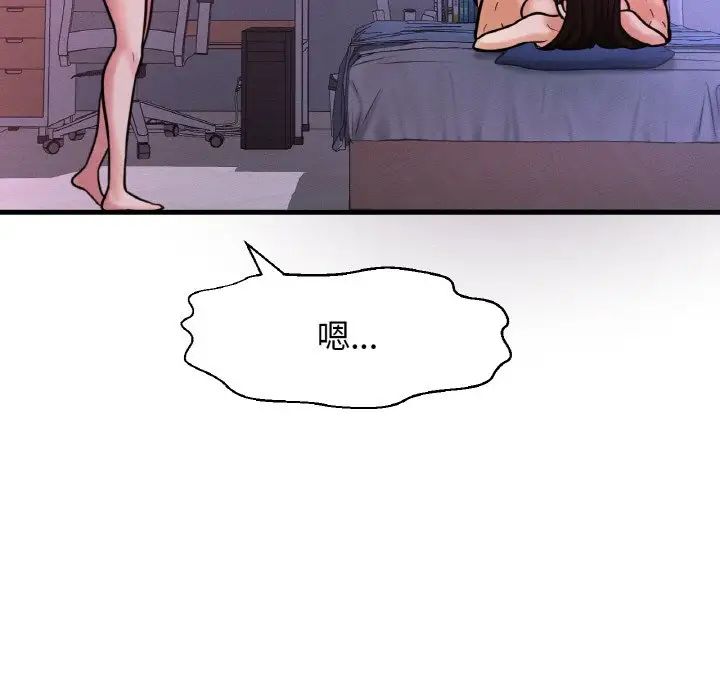 我的女王第13话