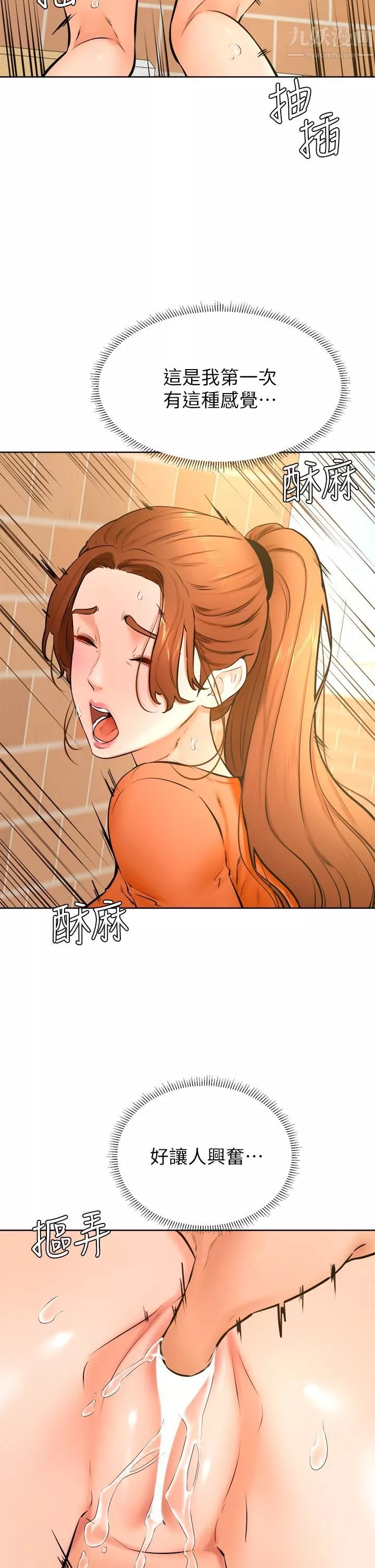 学弟,甘巴爹捏!-第36话-打炮被抓包? - 图片 2