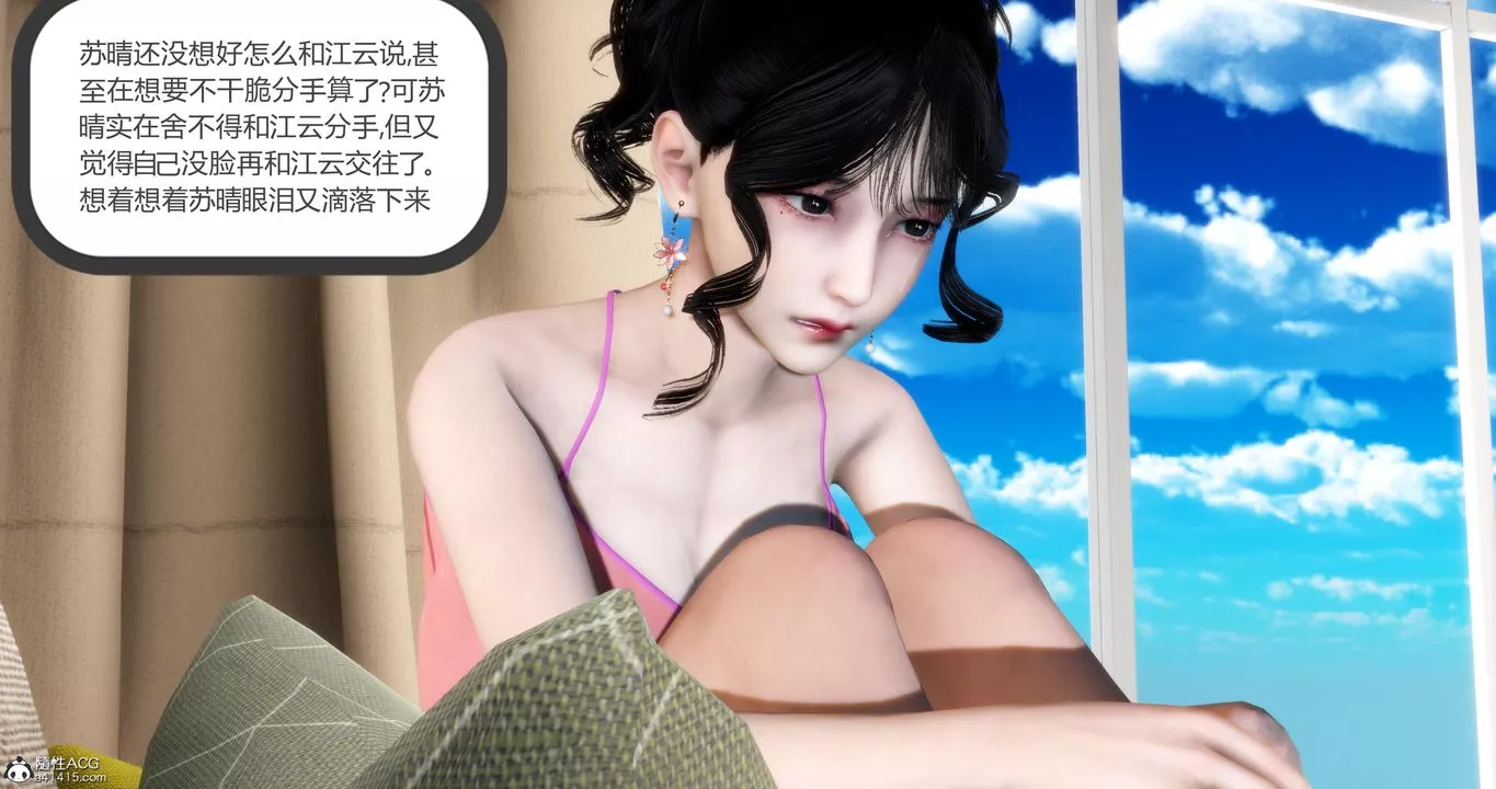 [3D]妈妈和女友是仇敌的性奴-第07章【第1话】 - 图片 35
