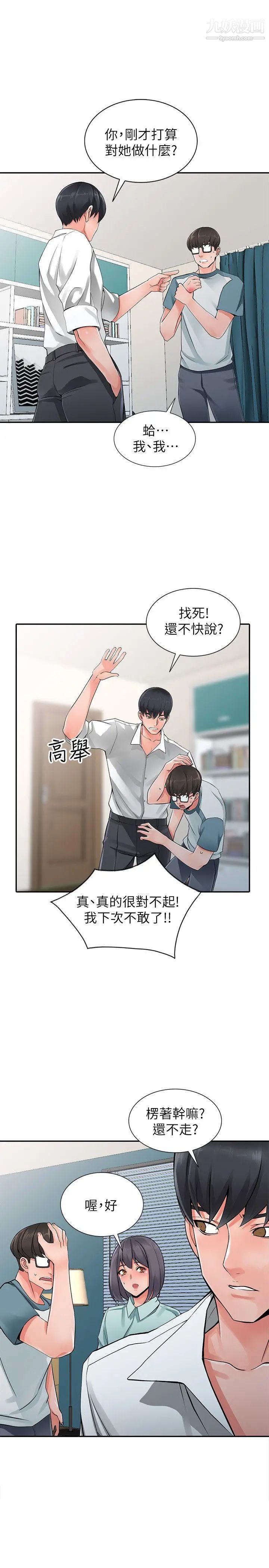 异乡人:意外桃花源第6话-意淫阿姨的女儿